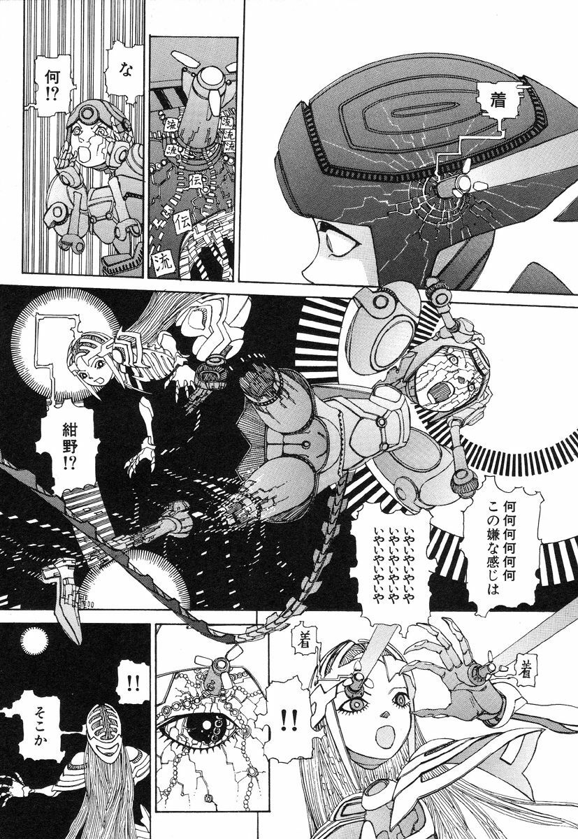 [Kago Shintarou] Rokushiki Tensou Atraxia page 108 full