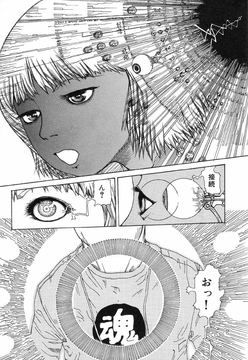 [Kago Shintarou] Rokushiki Tensou Atraxia page 11 full