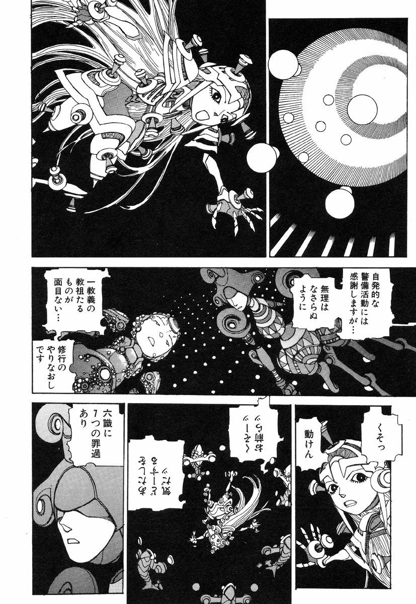 [Kago Shintarou] Rokushiki Tensou Atraxia page 112 full
