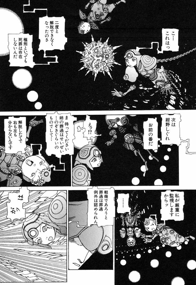 [Kago Shintarou] Rokushiki Tensou Atraxia page 115 full