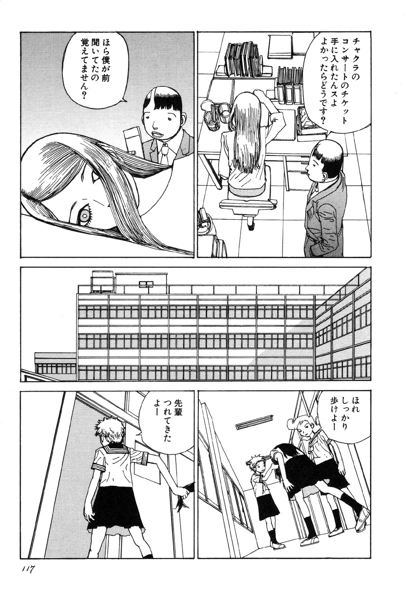 [Kago Shintarou] Rokushiki Tensou Atraxia page 117 full