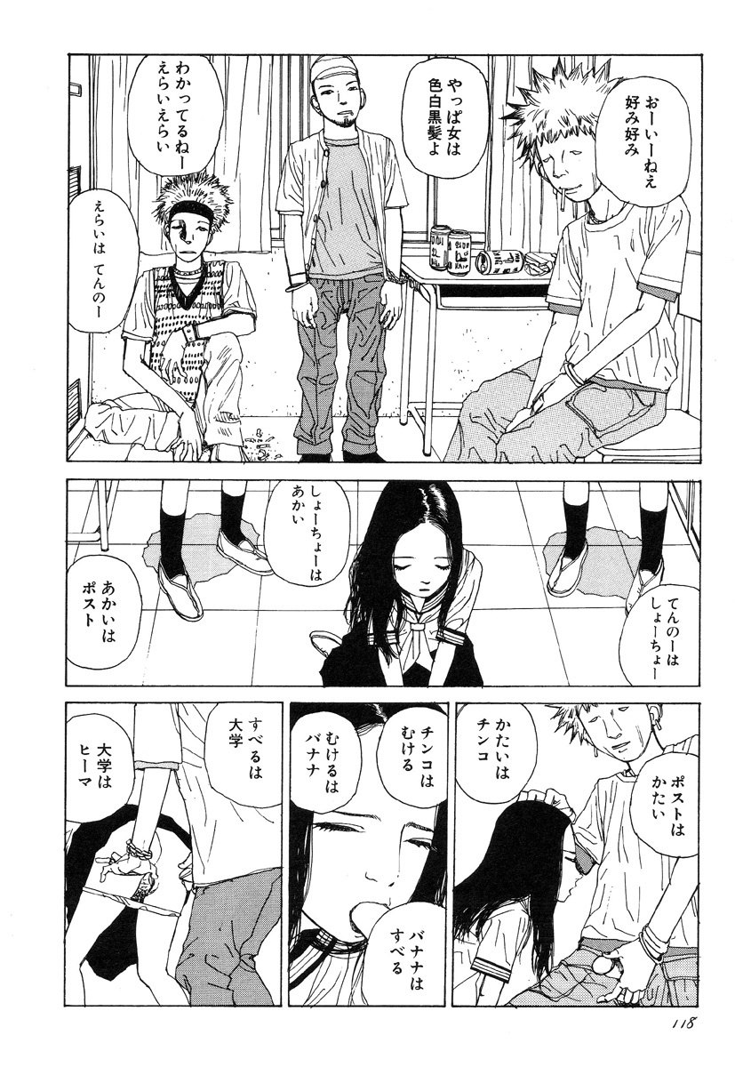 [Kago Shintarou] Rokushiki Tensou Atraxia page 118 full