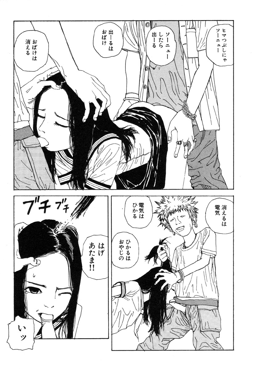 [Kago Shintarou] Rokushiki Tensou Atraxia page 119 full