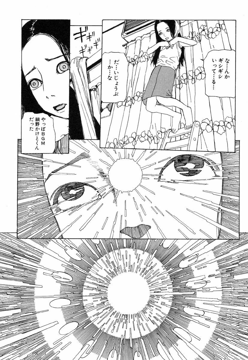 [Kago Shintarou] Rokushiki Tensou Atraxia page 122 full