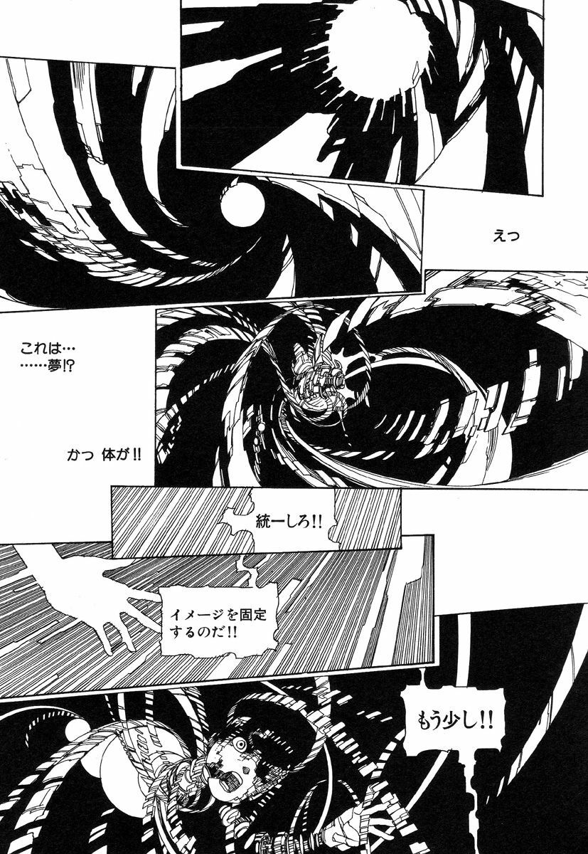 [Kago Shintarou] Rokushiki Tensou Atraxia page 123 full