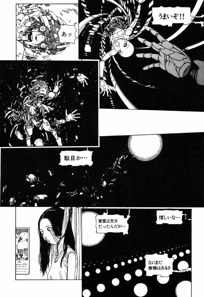 [Kago Shintarou] Rokushiki Tensou Atraxia page 124 full