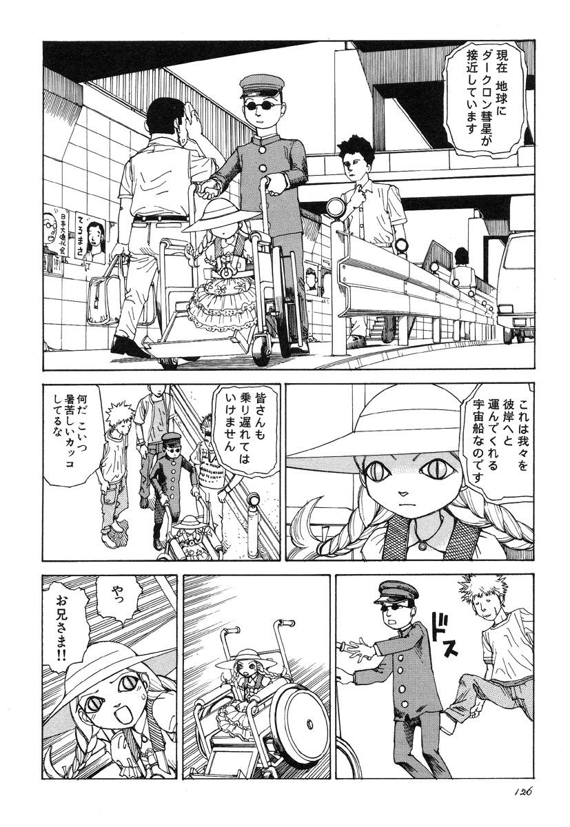 [Kago Shintarou] Rokushiki Tensou Atraxia page 126 full