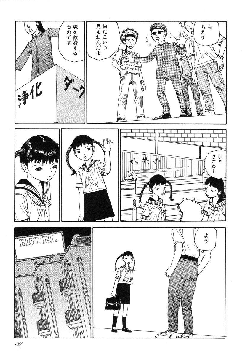[Kago Shintarou] Rokushiki Tensou Atraxia page 127 full