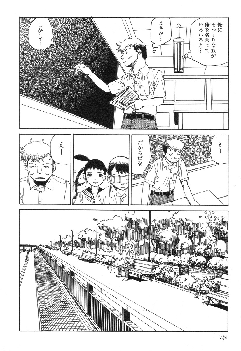 [Kago Shintarou] Rokushiki Tensou Atraxia page 130 full