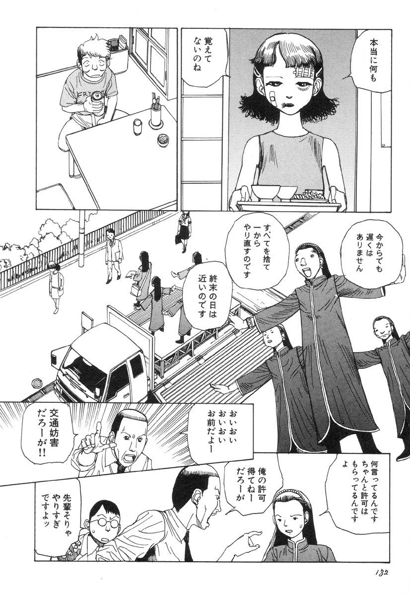 [Kago Shintarou] Rokushiki Tensou Atraxia page 132 full