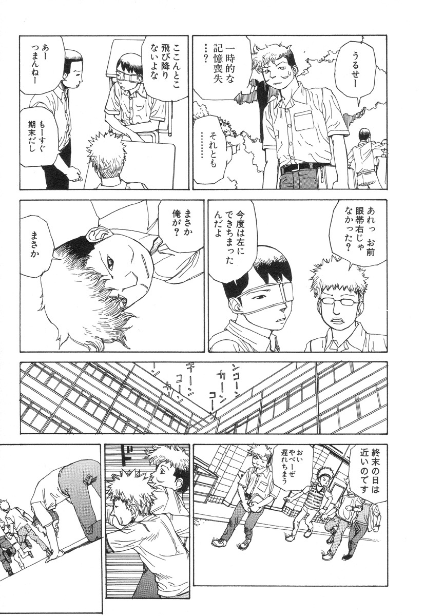 [Kago Shintarou] Rokushiki Tensou Atraxia page 133 full