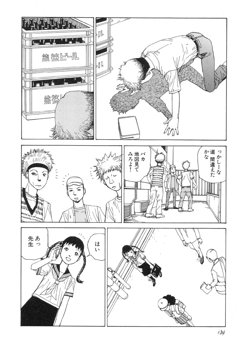 [Kago Shintarou] Rokushiki Tensou Atraxia page 134 full