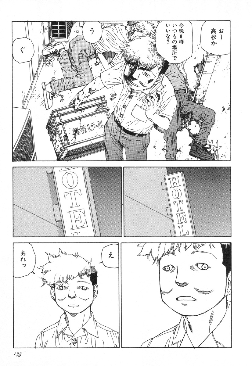 [Kago Shintarou] Rokushiki Tensou Atraxia page 135 full