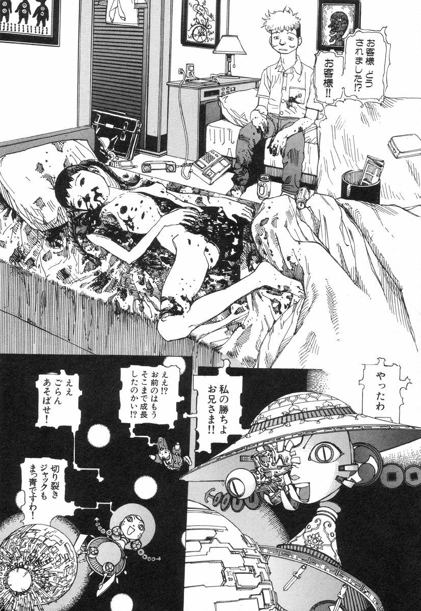 [Kago Shintarou] Rokushiki Tensou Atraxia page 136 full