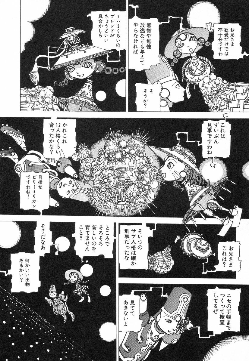 [Kago Shintarou] Rokushiki Tensou Atraxia page 138 full