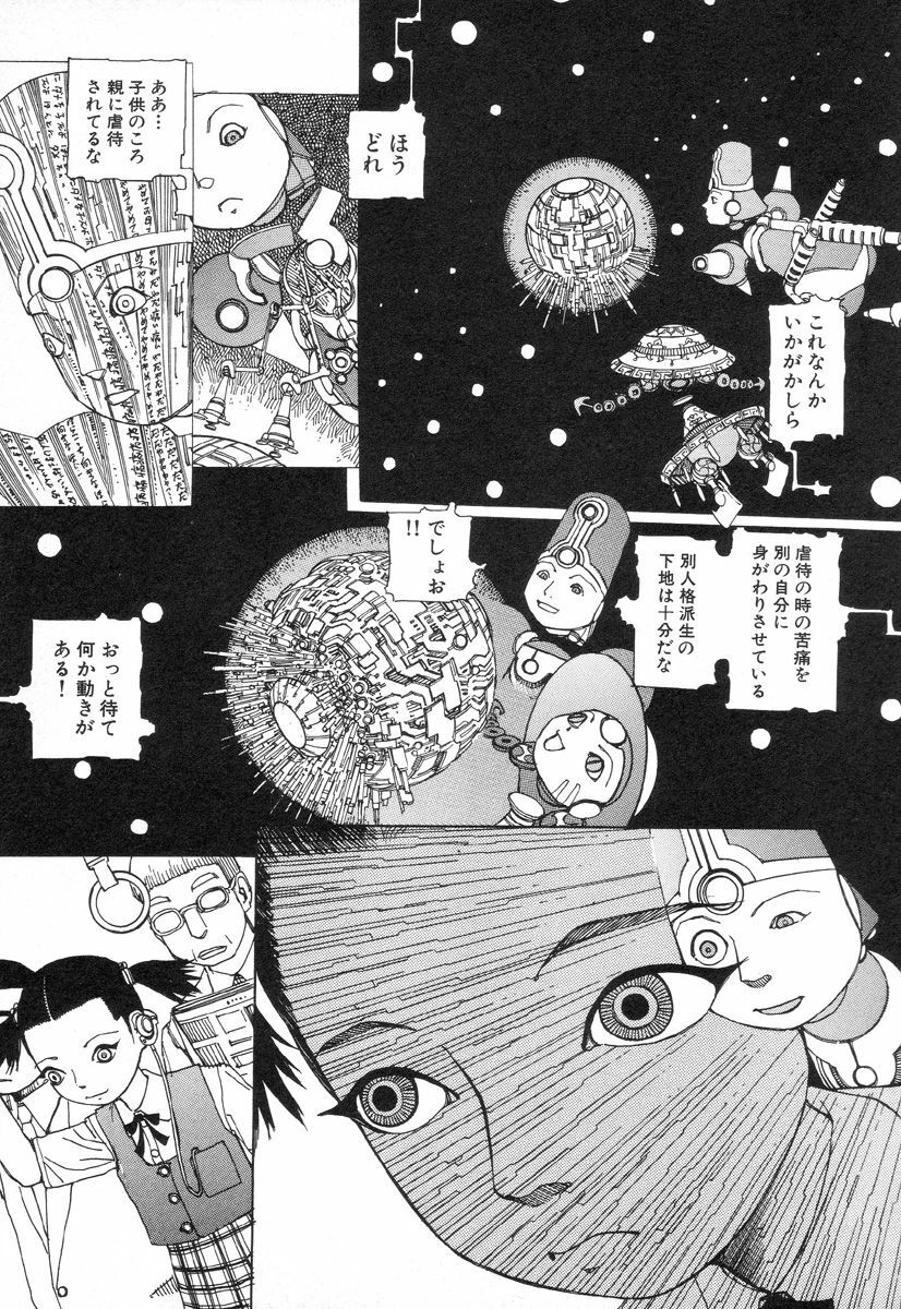 [Kago Shintarou] Rokushiki Tensou Atraxia page 139 full