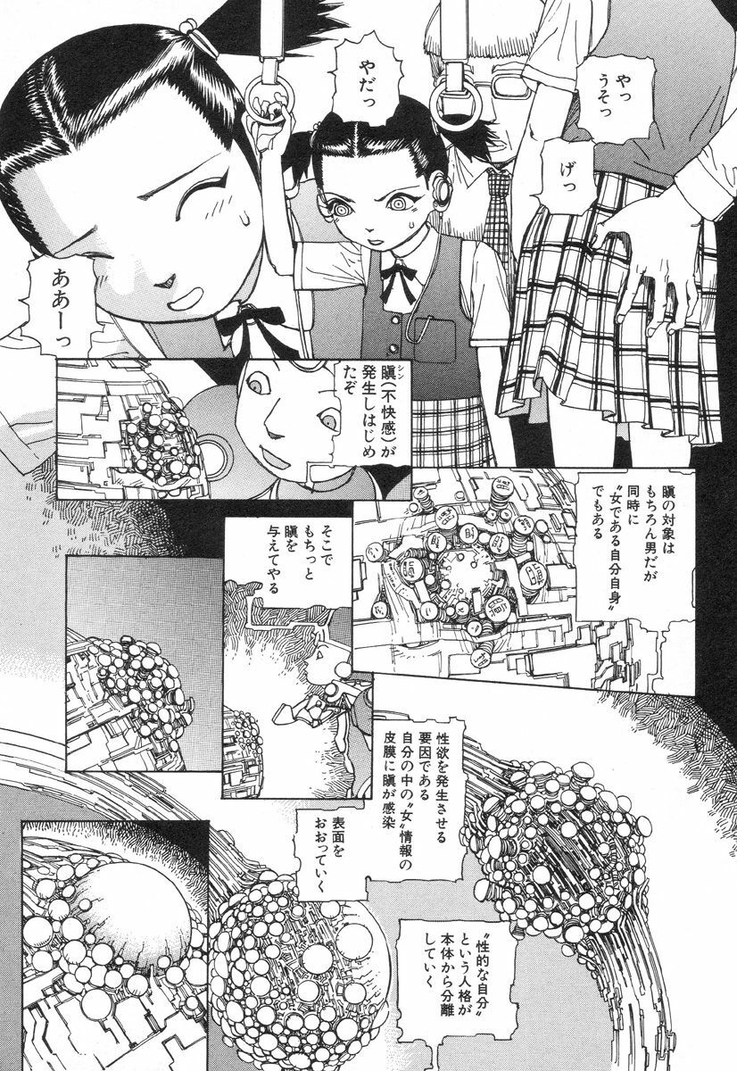 [Kago Shintarou] Rokushiki Tensou Atraxia page 140 full