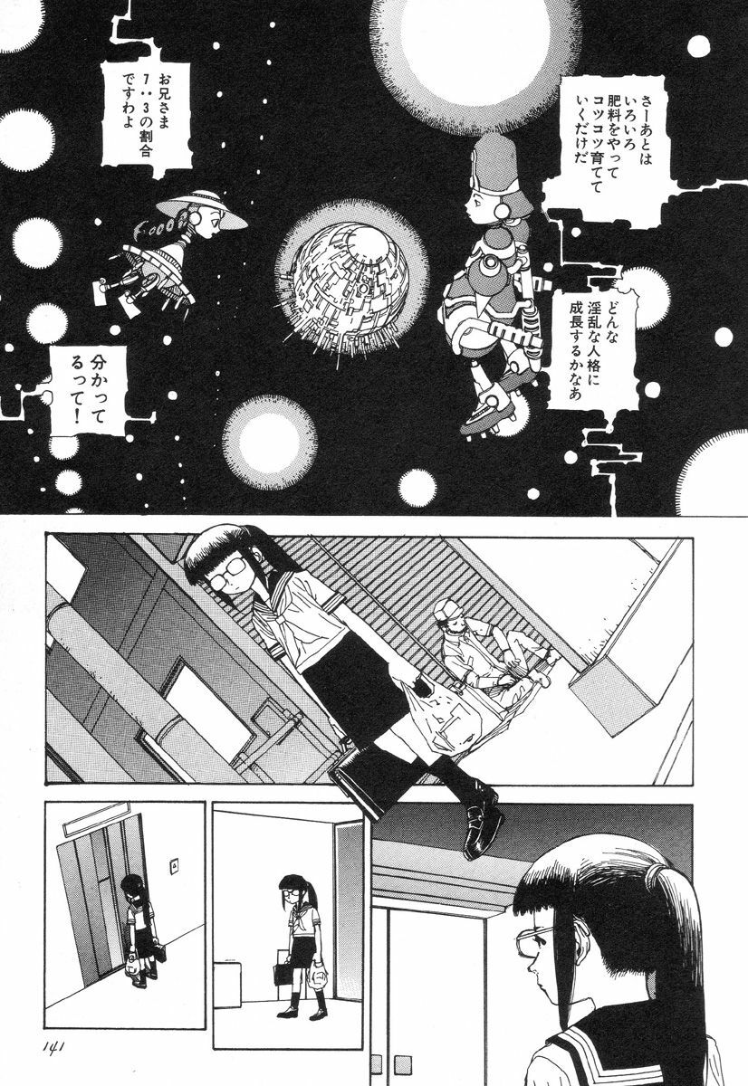 [Kago Shintarou] Rokushiki Tensou Atraxia page 141 full