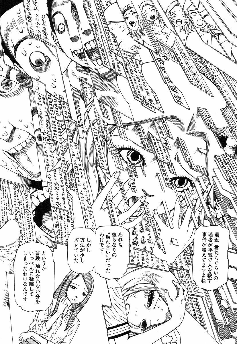 [Kago Shintarou] Rokushiki Tensou Atraxia page 45 full