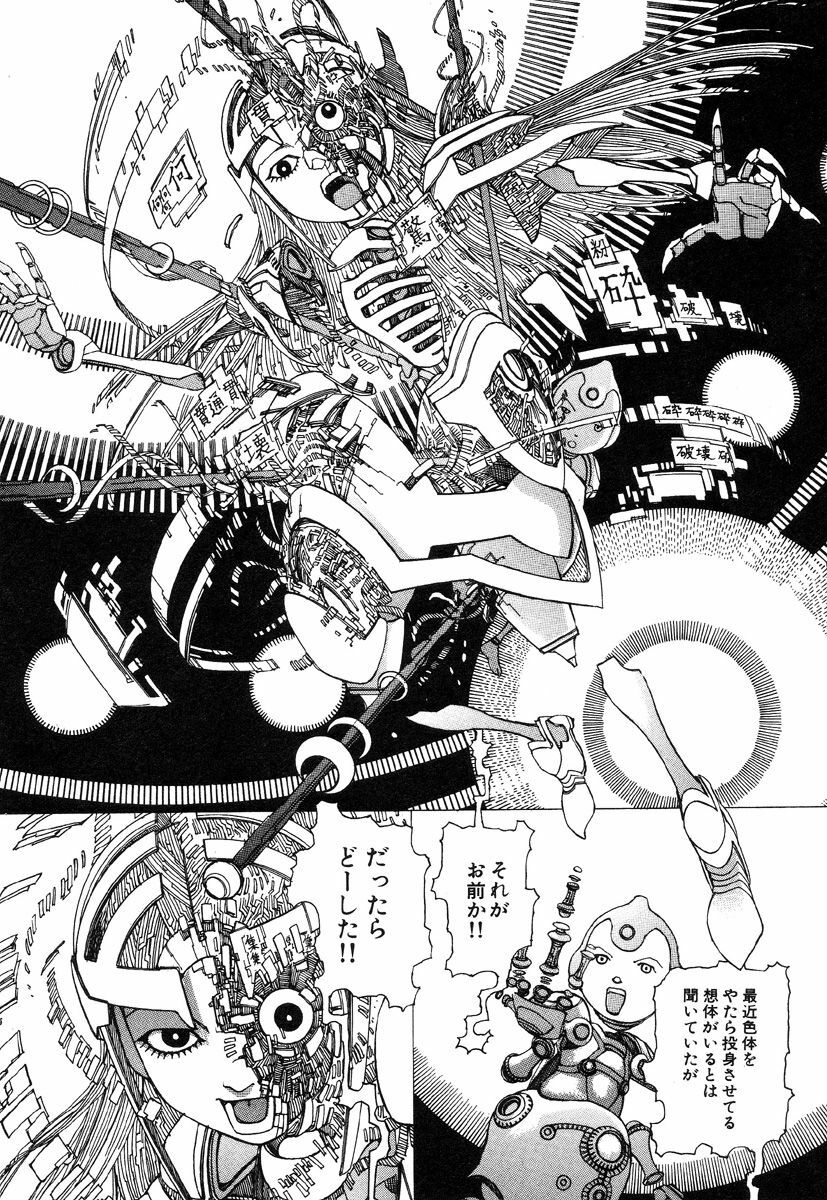 [Kago Shintarou] Rokushiki Tensou Atraxia page 91 full