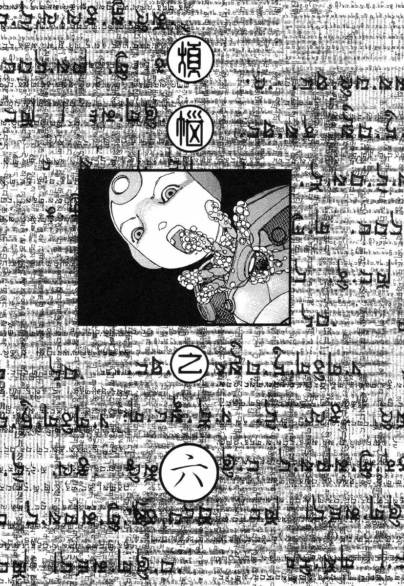 [Kago Shintarou] Rokushiki Tensou Atraxia page 94 full