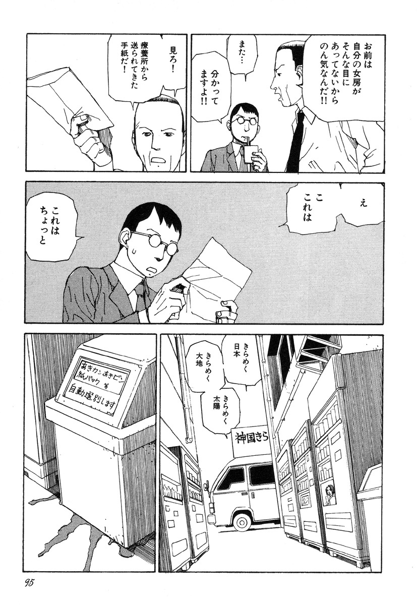 [Kago Shintarou] Rokushiki Tensou Atraxia page 96 full