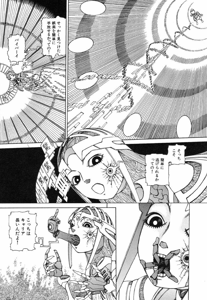 [Kago Shintarou] Rokushiki Tensou Atraxia page 98 full
