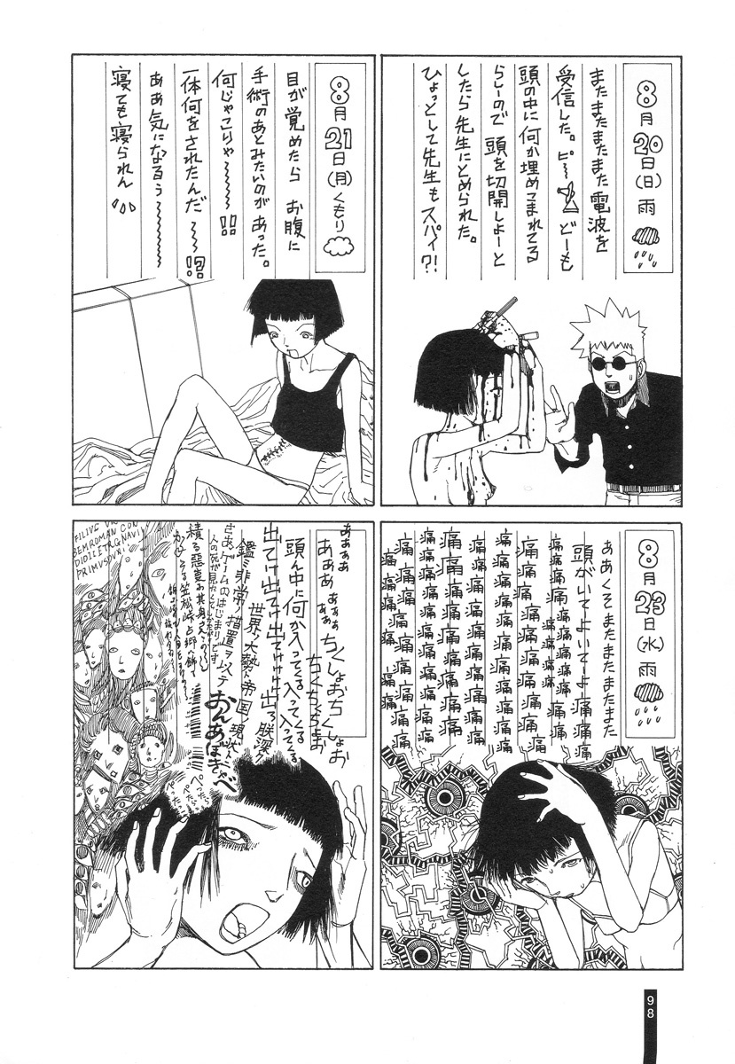 [Kago Shintarou] Paranoia Street Vol. 2 page 100 full