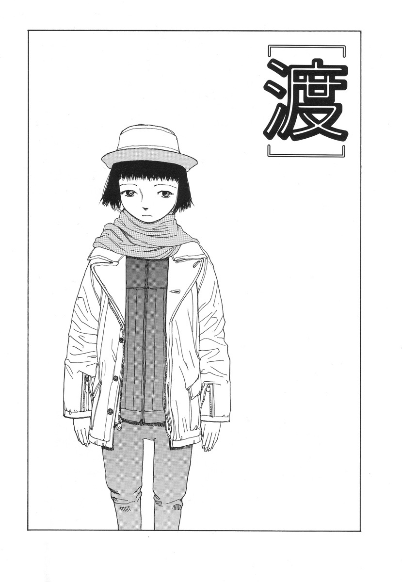 [Kago Shintarou] Paranoia Street Vol. 2 page 103 full