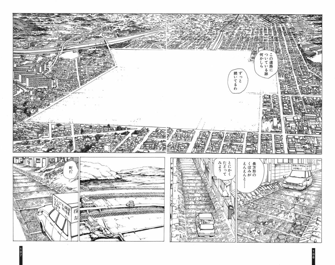 [Kago Shintarou] Paranoia Street Vol. 2 page 108 full