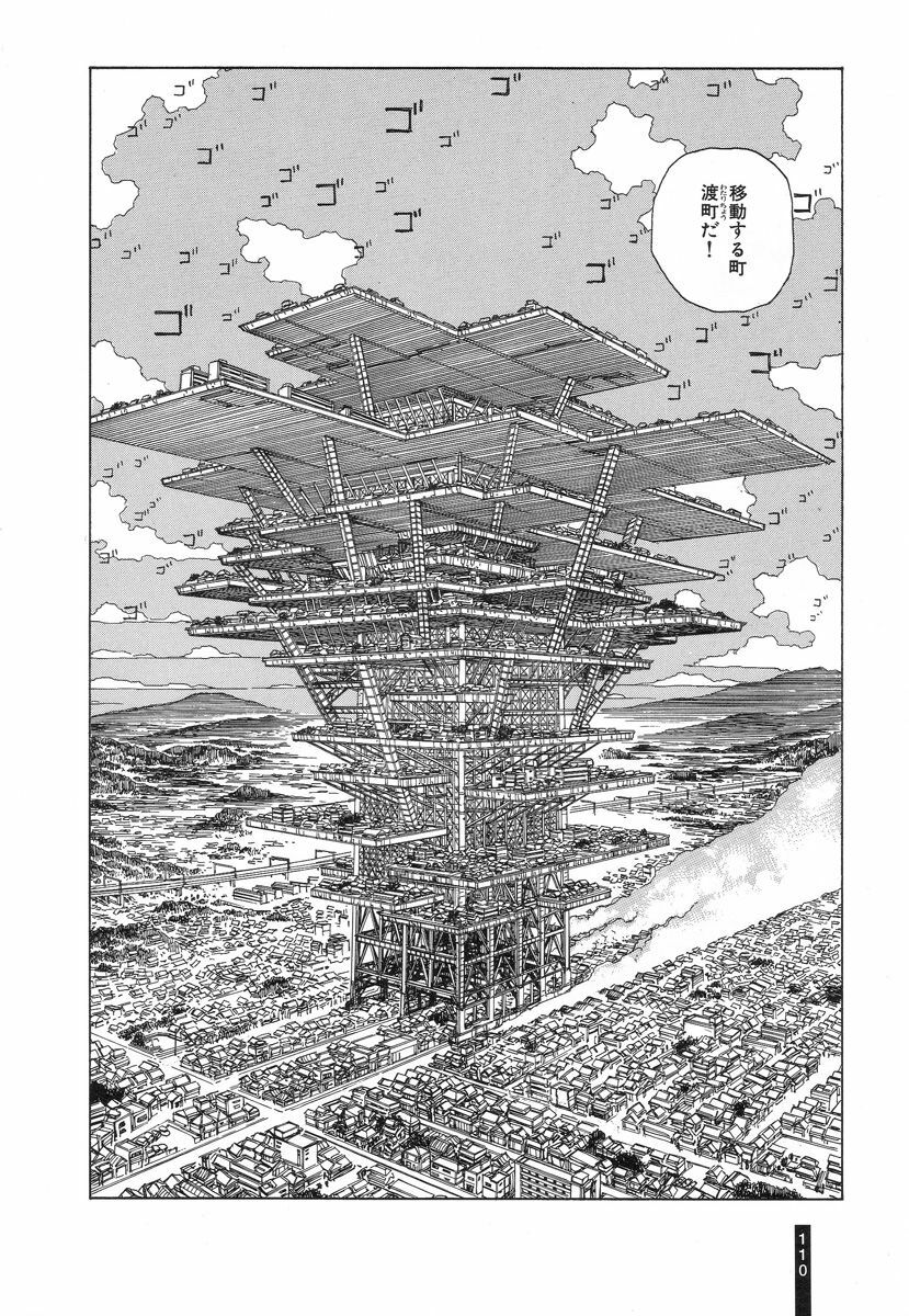[Kago Shintarou] Paranoia Street Vol. 2 page 111 full