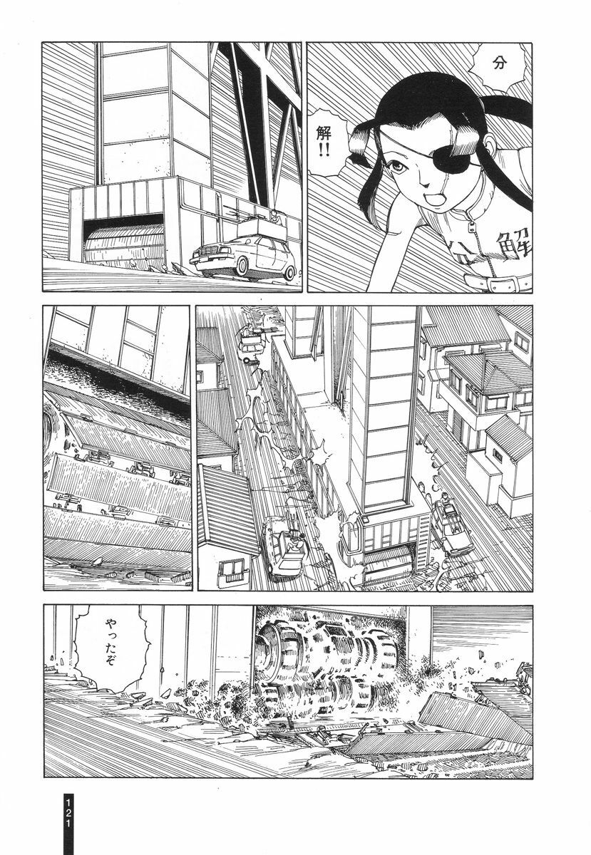 [Kago Shintarou] Paranoia Street Vol. 2 page 122 full