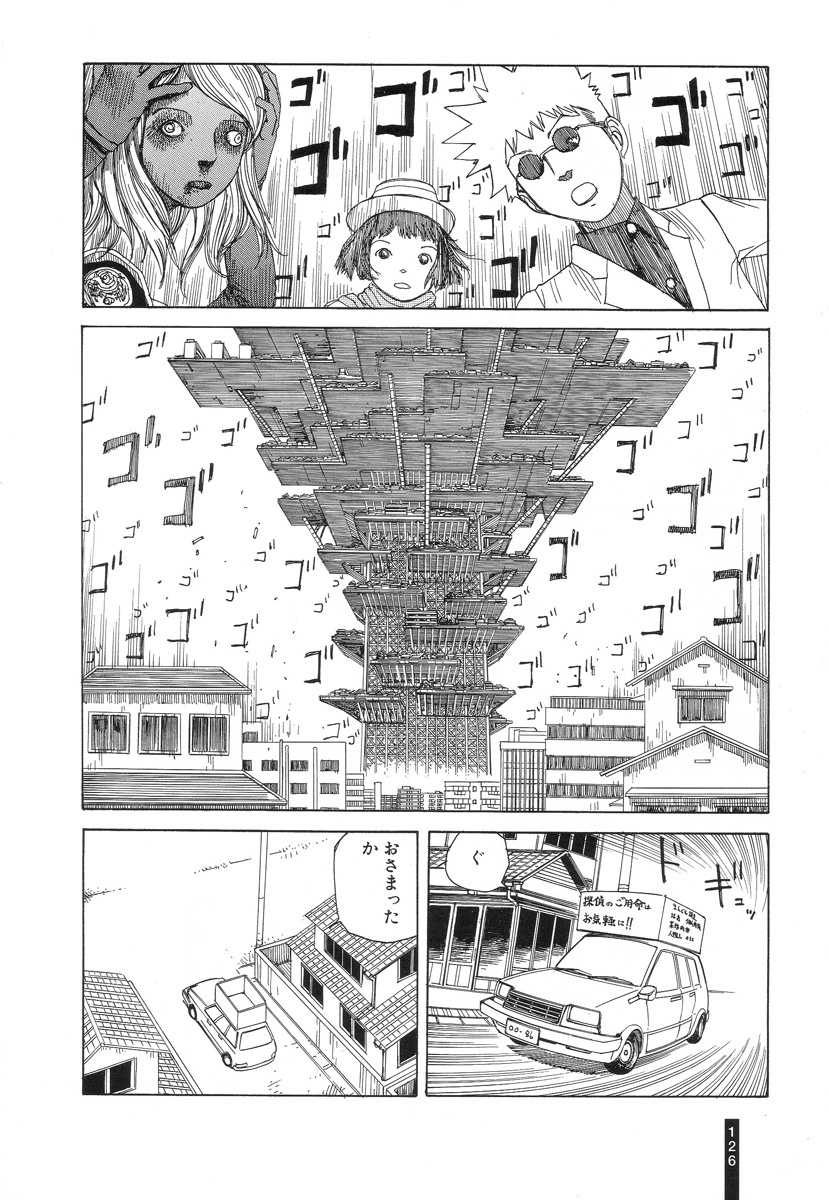 [Kago Shintarou] Paranoia Street Vol. 2 page 127 full