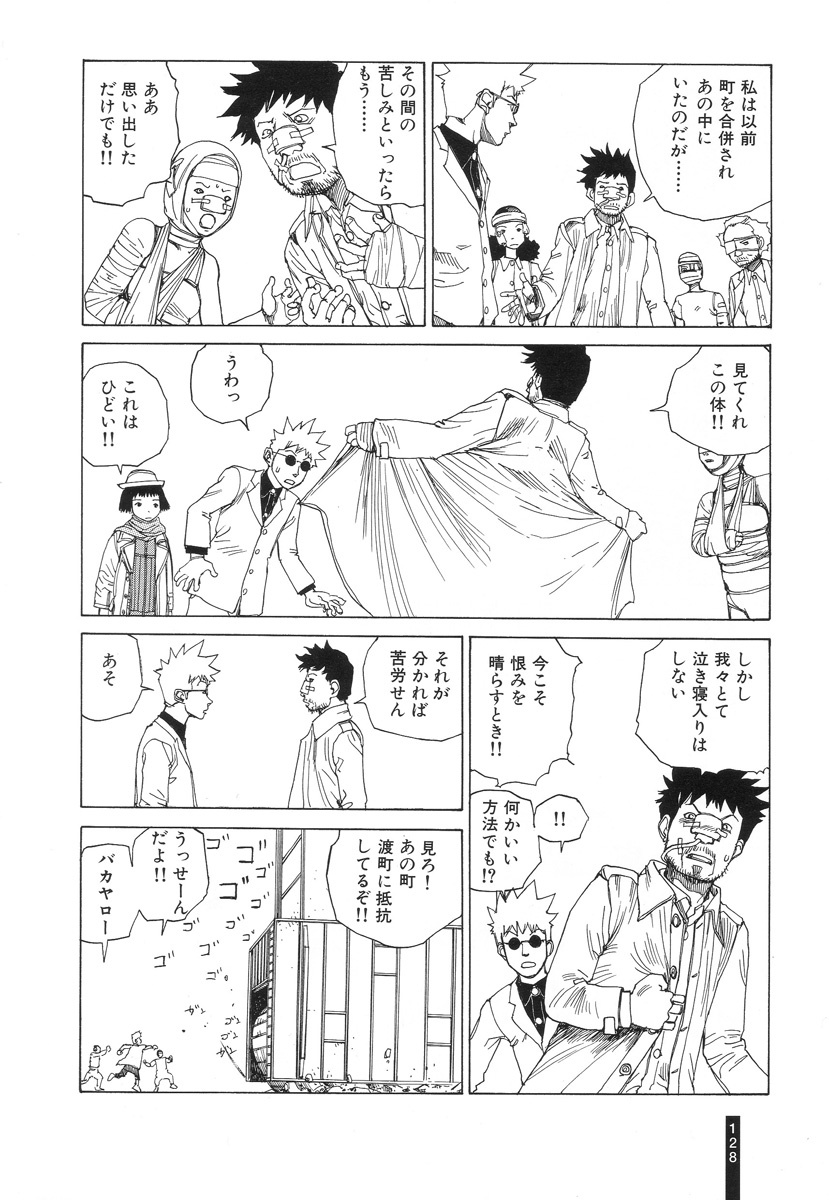 [Kago Shintarou] Paranoia Street Vol. 2 page 129 full