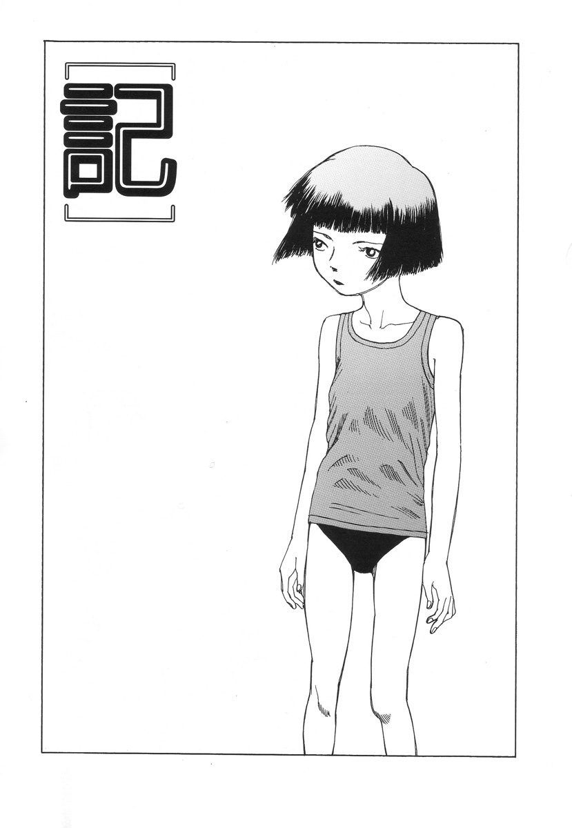 [Kago Shintarou] Paranoia Street Vol. 2 page 83 full