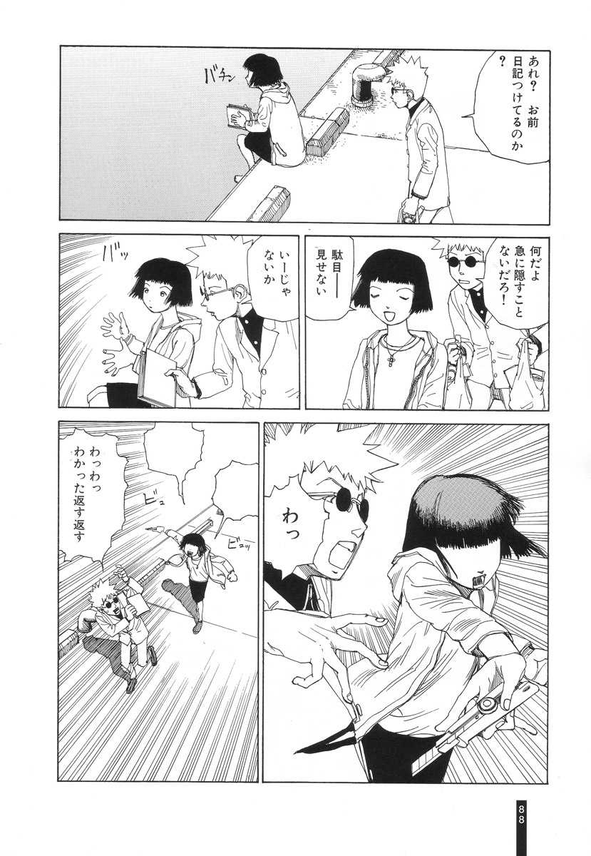 [Kago Shintarou] Paranoia Street Vol. 2 page 90 full