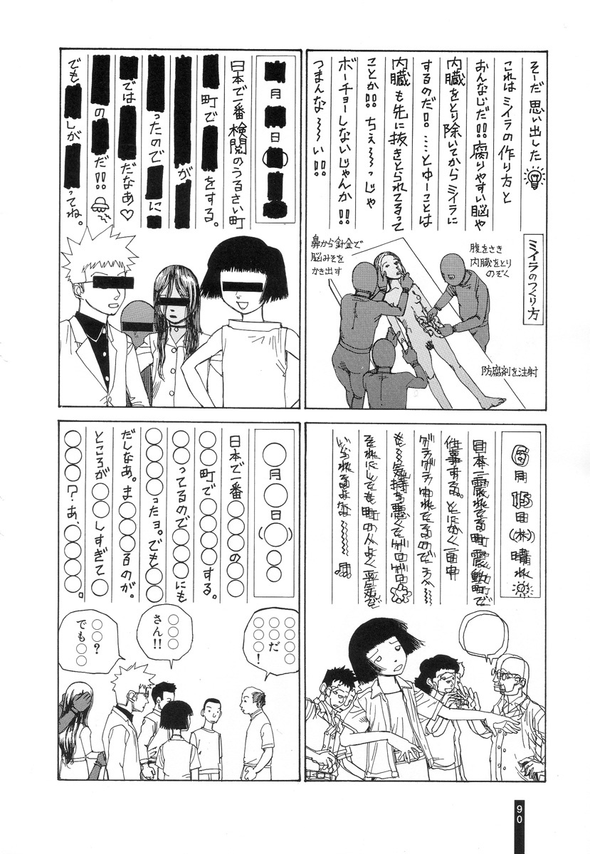 [Kago Shintarou] Paranoia Street Vol. 2 page 92 full