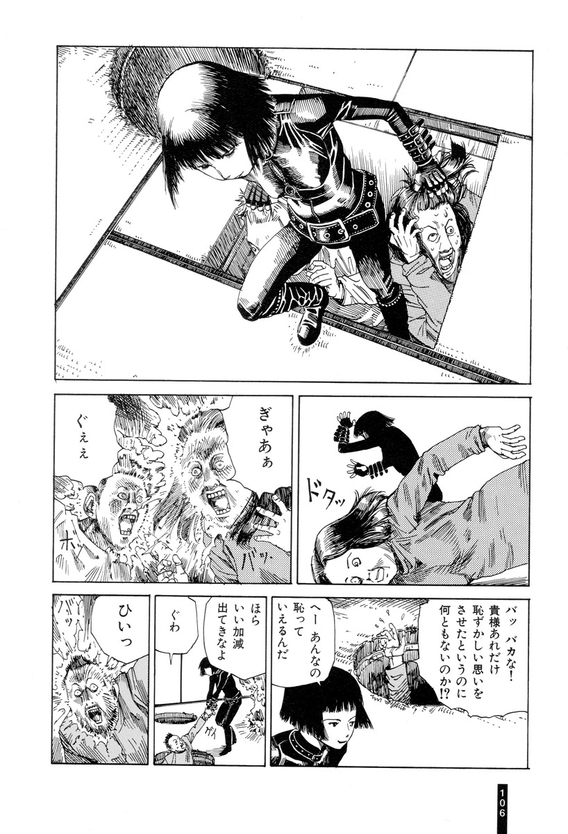 [Kago Shintarou] Paranoia Street Vol. 1 page 108 full