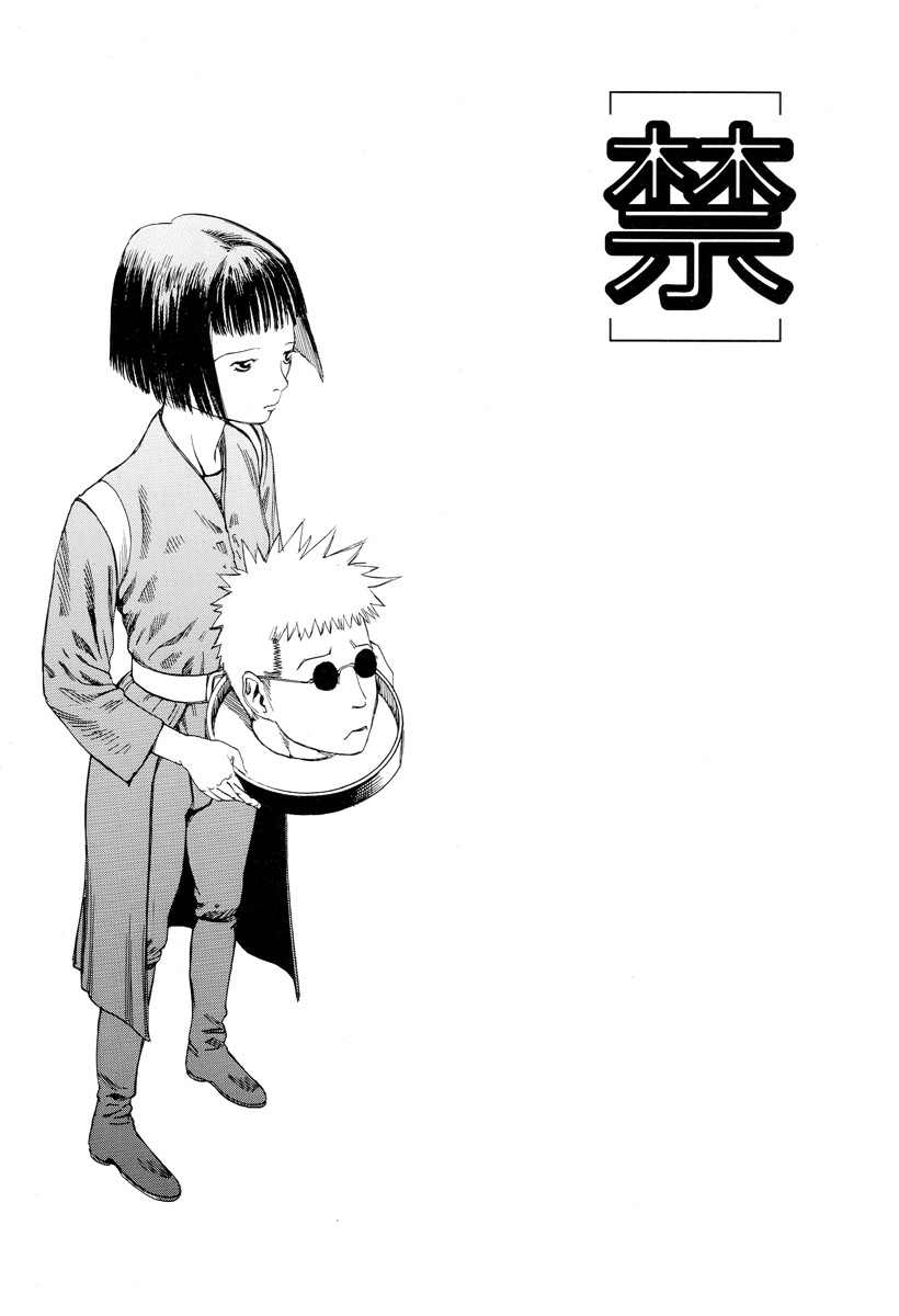 [Kago Shintarou] Paranoia Street Vol. 1 page 113 full