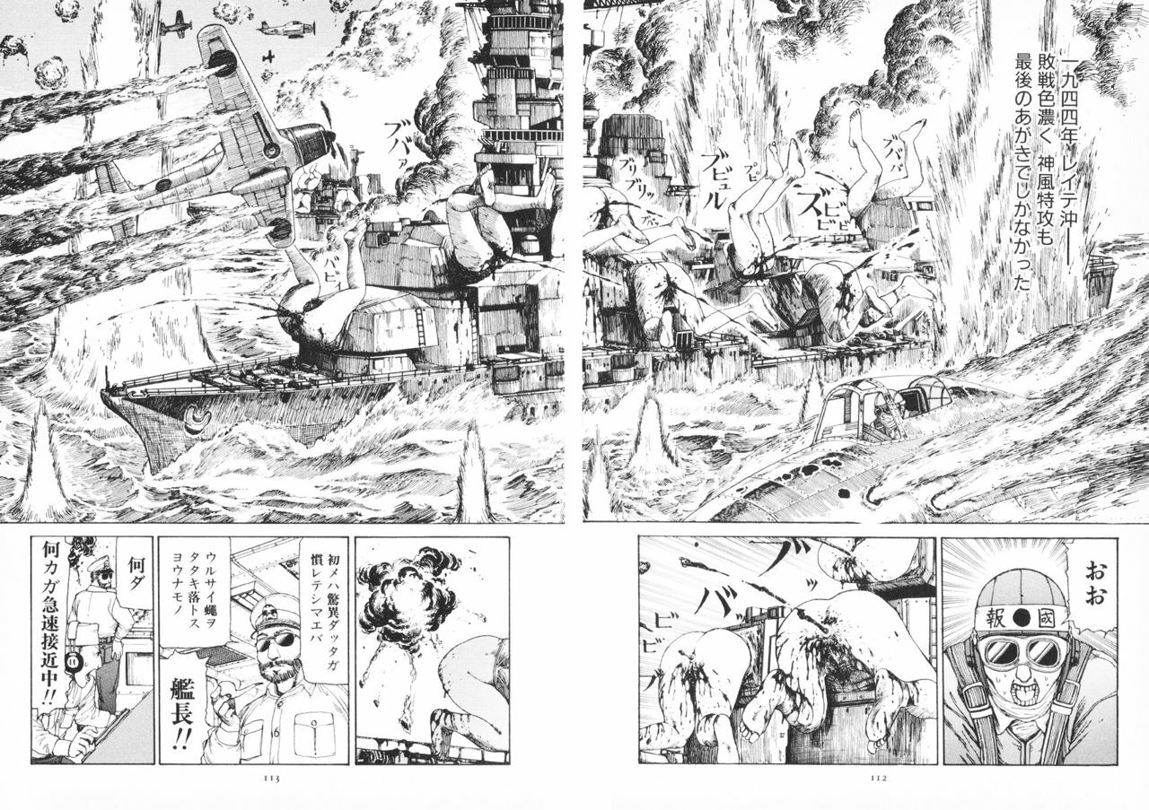[Kago Shintarou] Kagayake! Dai Toua Kyouei Ken page 116 full