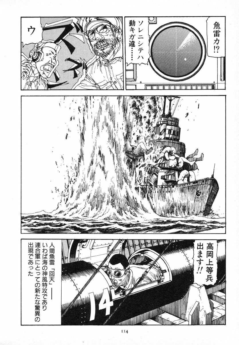 [Kago Shintarou] Kagayake! Dai Toua Kyouei Ken page 117 full