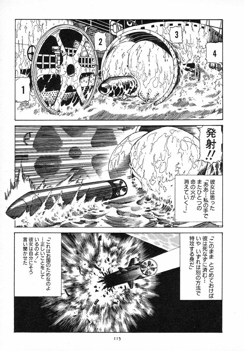 [Kago Shintarou] Kagayake! Dai Toua Kyouei Ken page 118 full