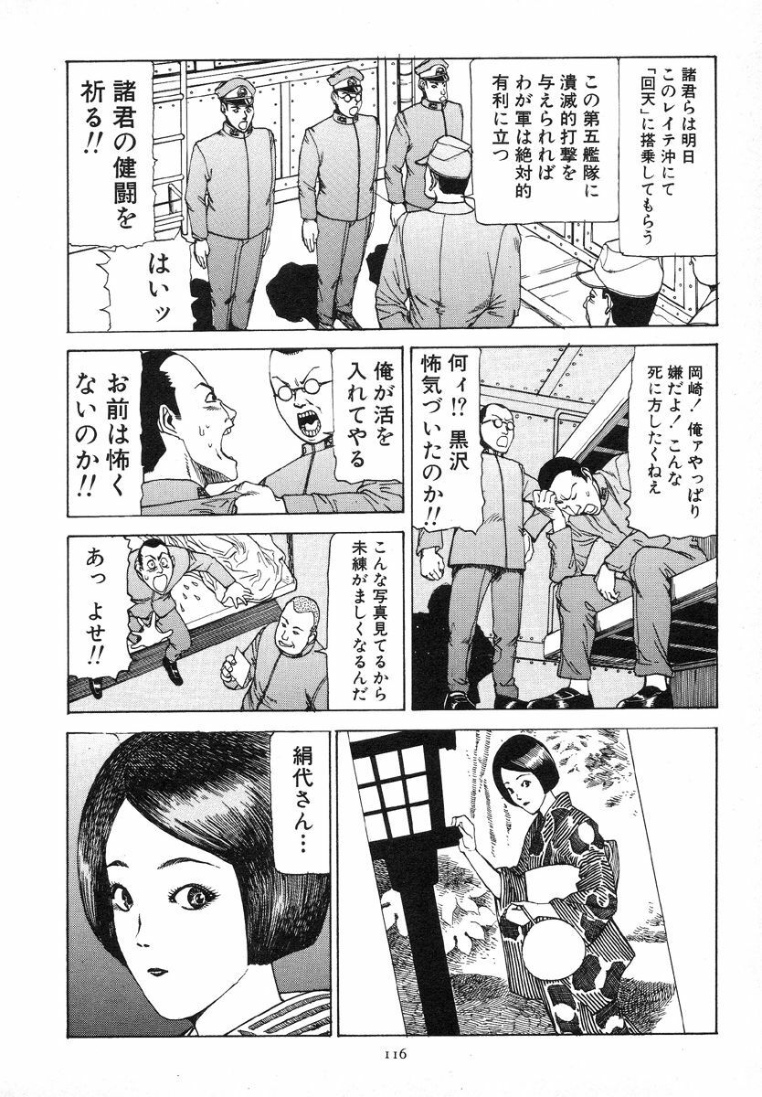 [Kago Shintarou] Kagayake! Dai Toua Kyouei Ken page 119 full