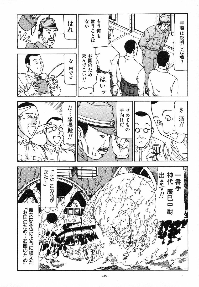 [Kago Shintarou] Kagayake! Dai Toua Kyouei Ken page 123 full