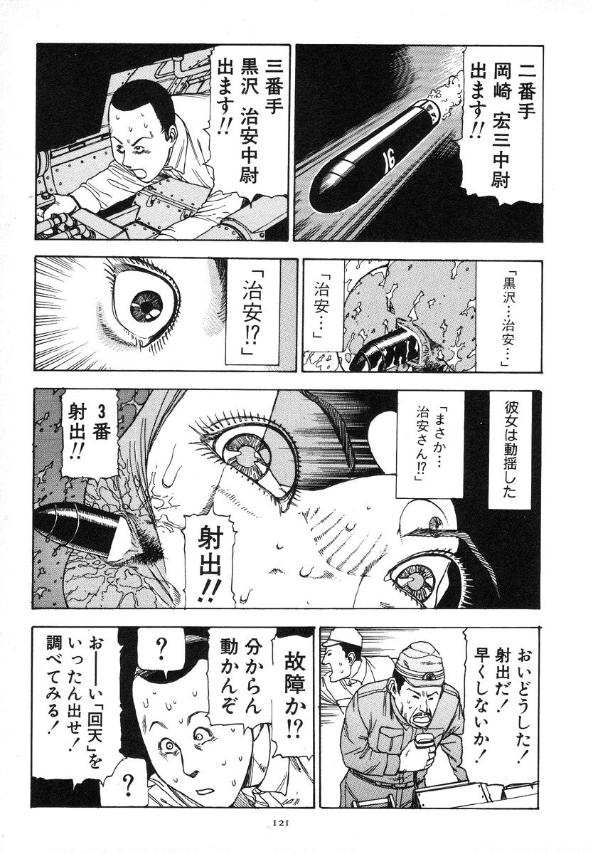 [Kago Shintarou] Kagayake! Dai Toua Kyouei Ken page 124 full