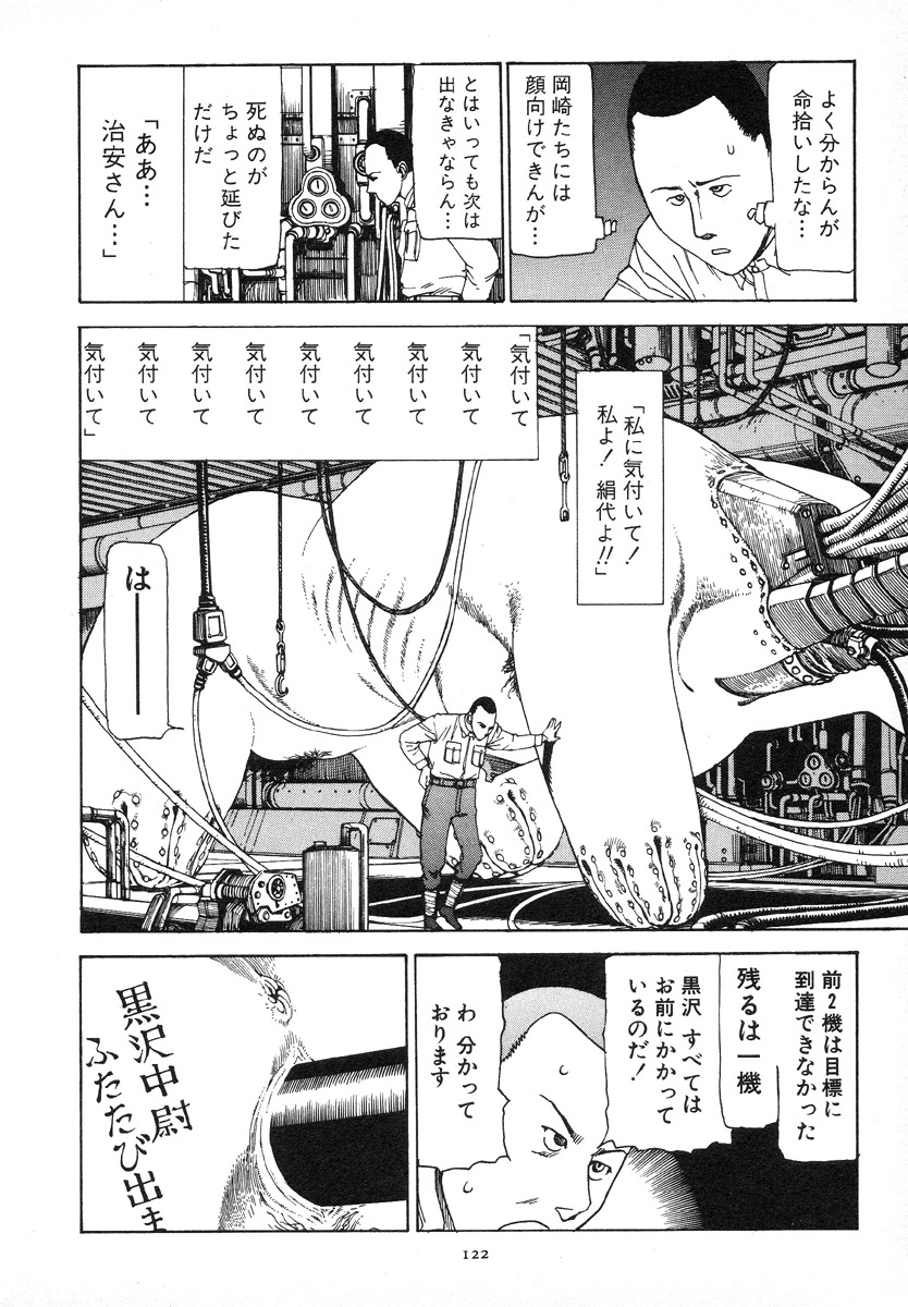 [Kago Shintarou] Kagayake! Dai Toua Kyouei Ken page 125 full
