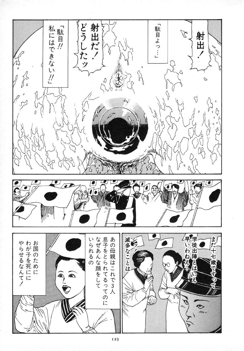 [Kago Shintarou] Kagayake! Dai Toua Kyouei Ken page 126 full