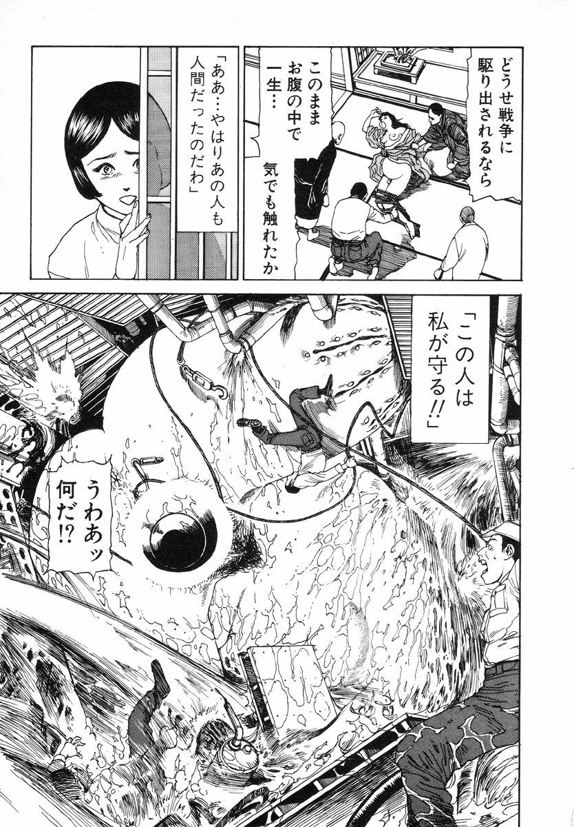 [Kago Shintarou] Kagayake! Dai Toua Kyouei Ken page 128 full