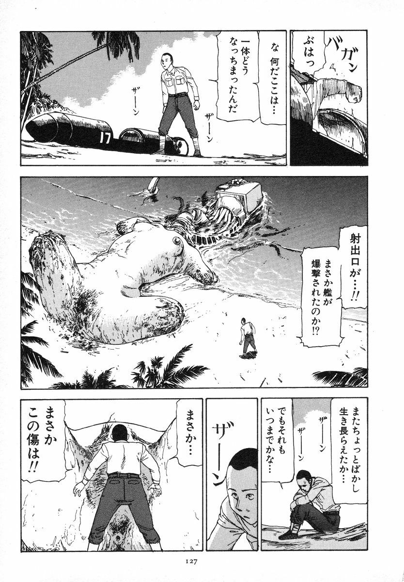 [Kago Shintarou] Kagayake! Dai Toua Kyouei Ken page 130 full