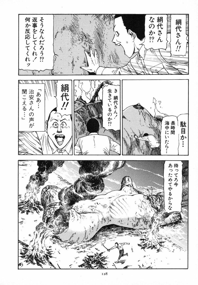 [Kago Shintarou] Kagayake! Dai Toua Kyouei Ken page 131 full